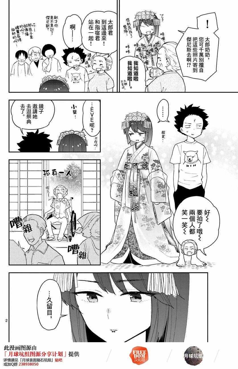第71话 她的本愿