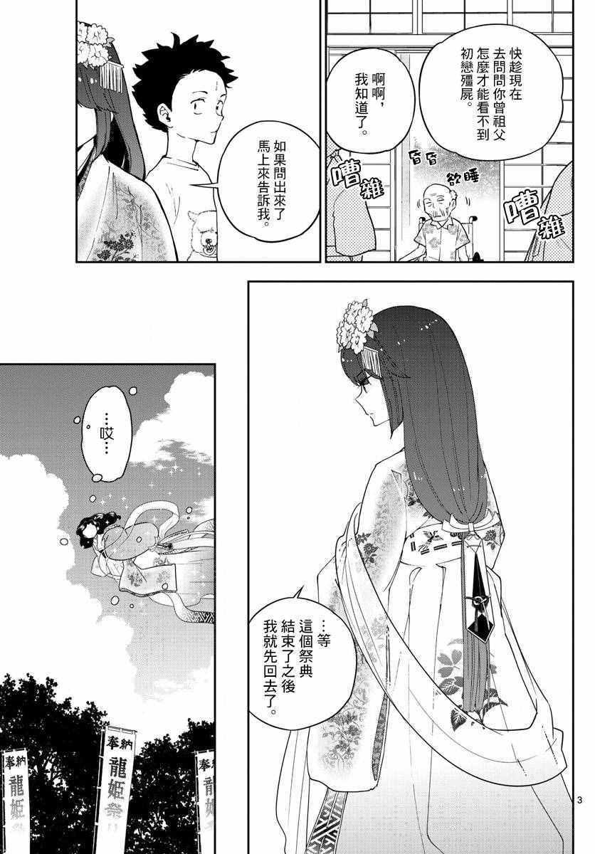 第71话 她的本愿