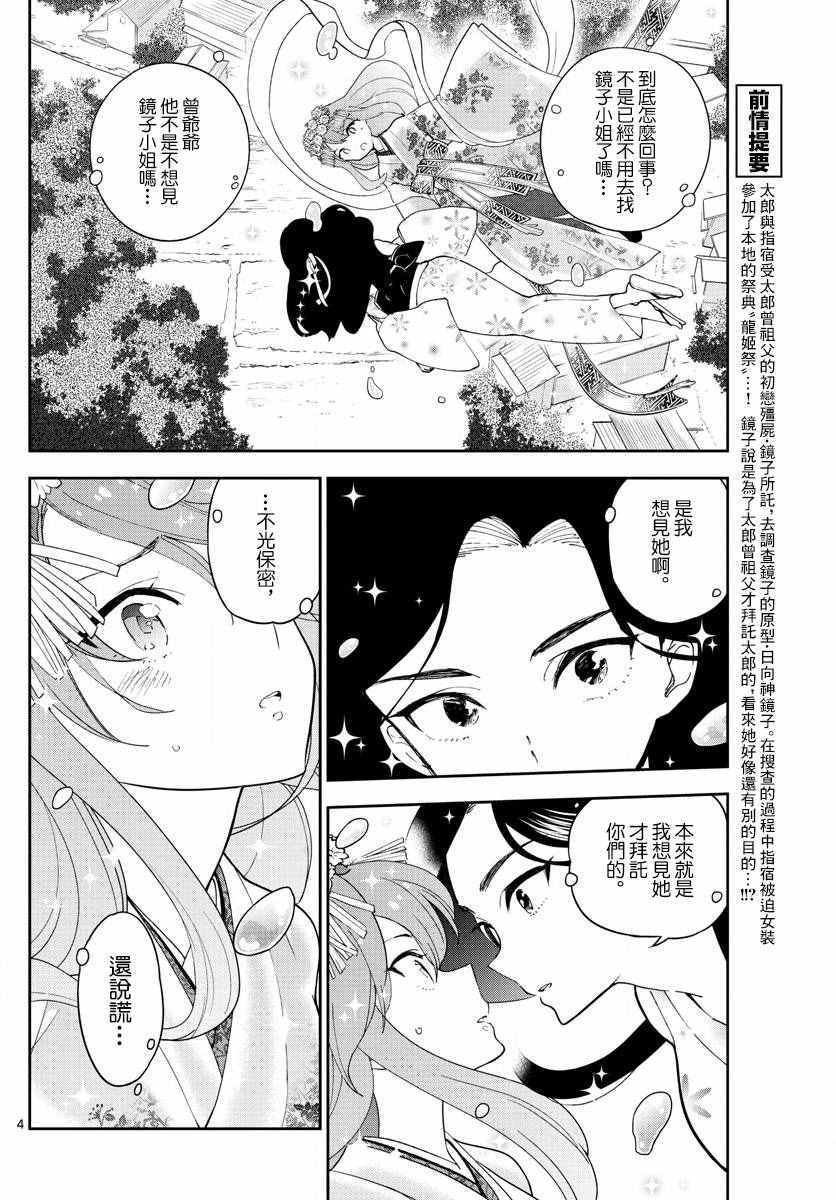 第71话 她的本愿