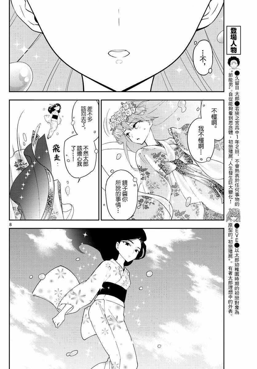 第71话 她的本愿