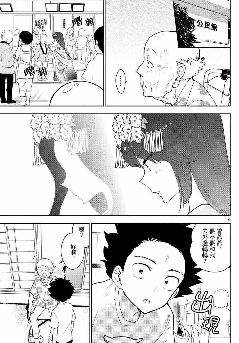 第71话 她的本愿