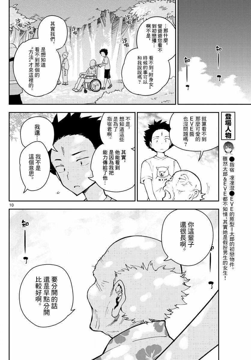 第71话 她的本愿