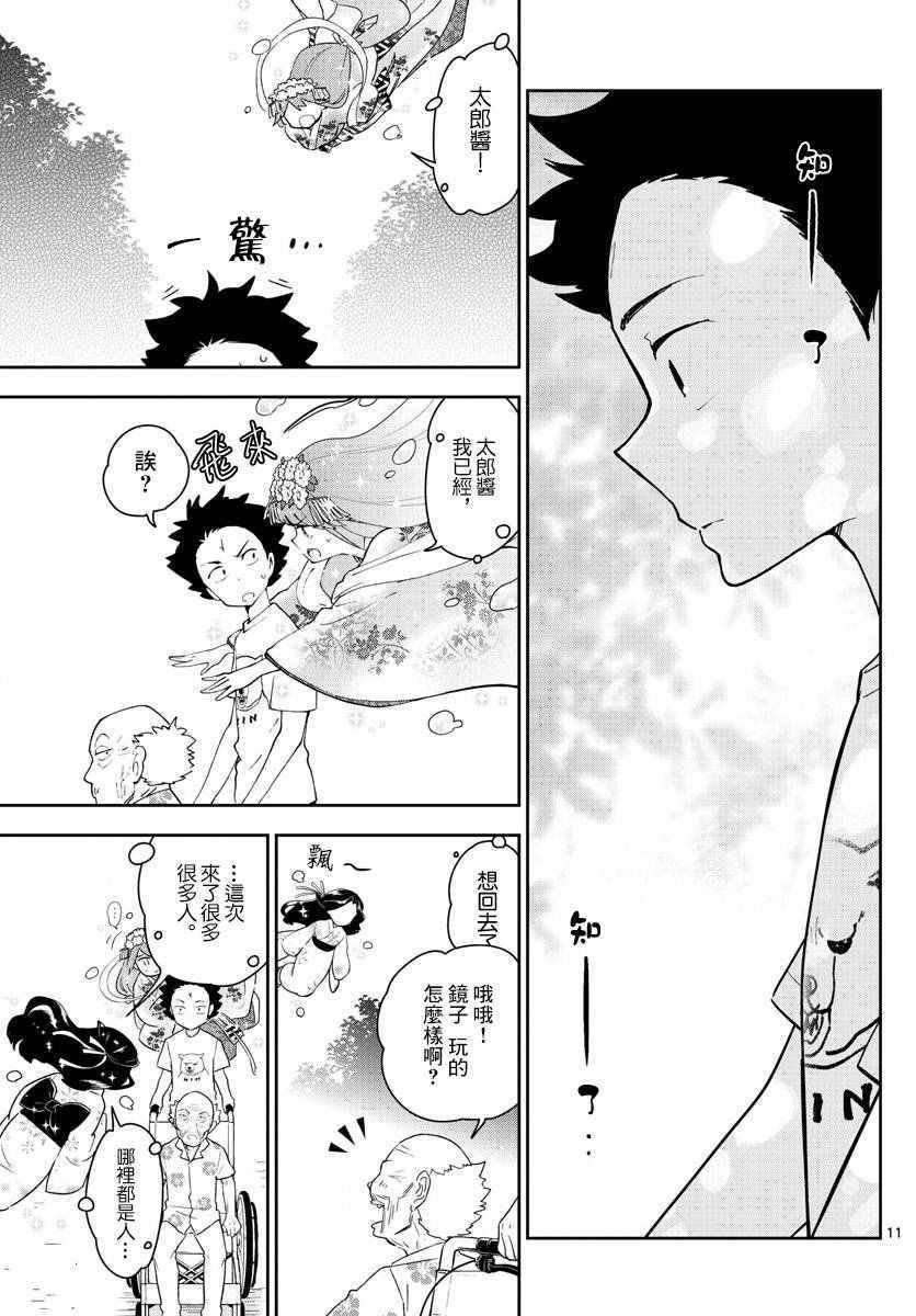 第71话 她的本愿