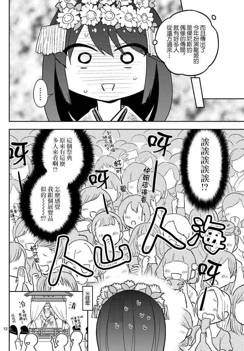 第71话 她的本愿