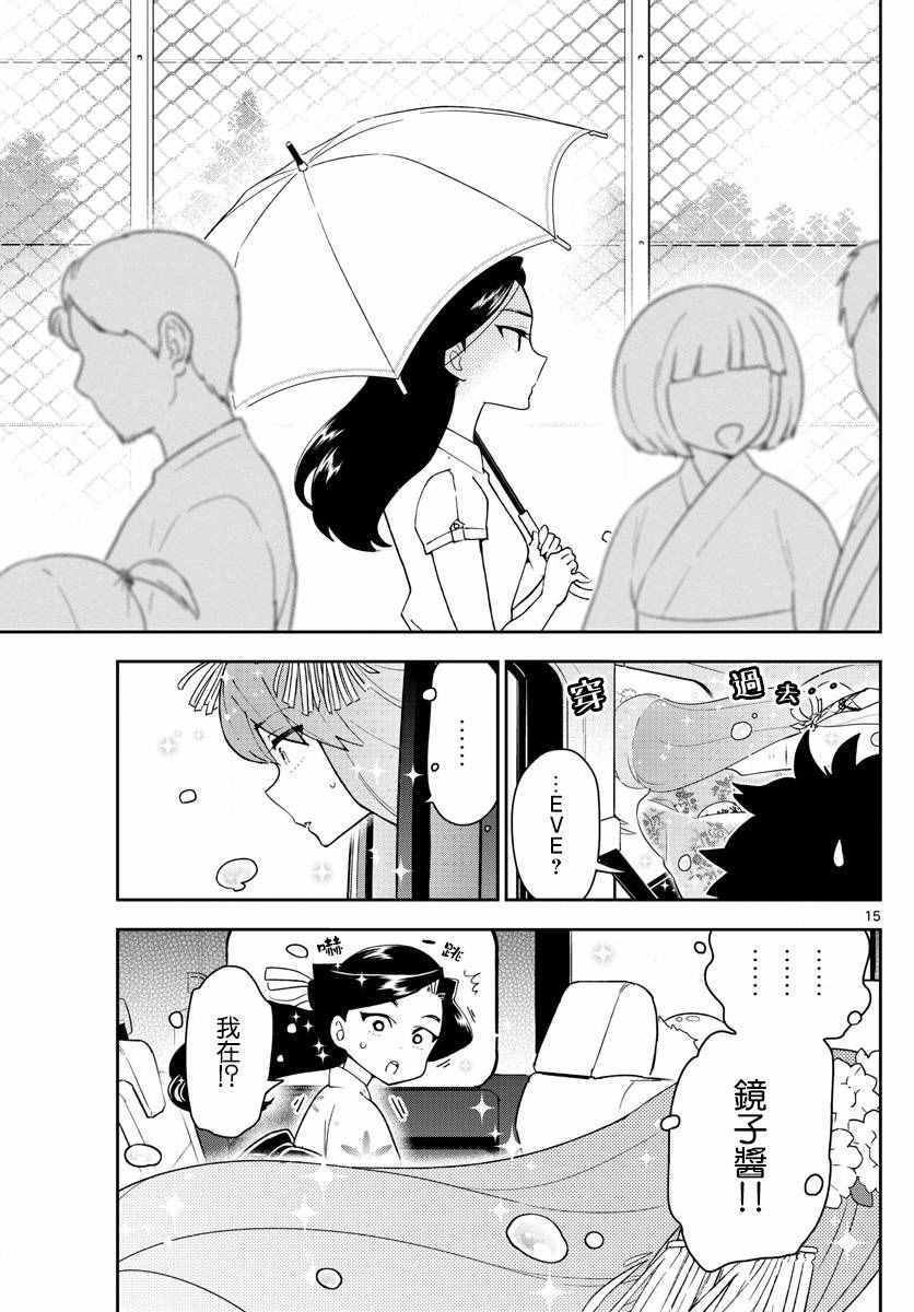 第71话 她的本愿