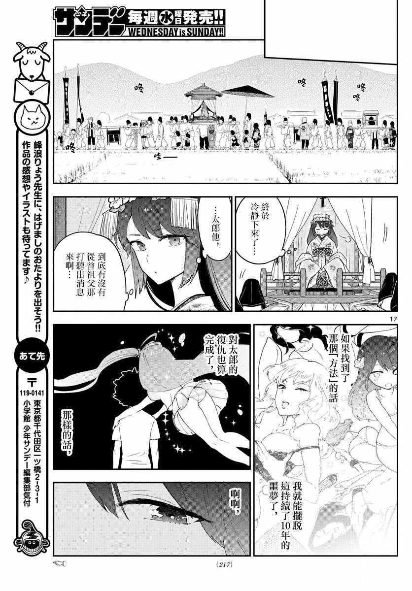 第71话 她的本愿
