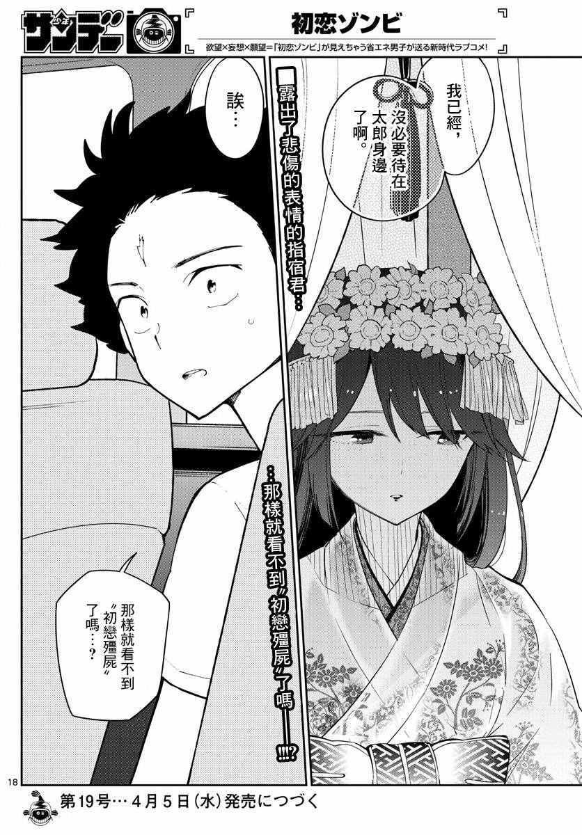 第71话 她的本愿
