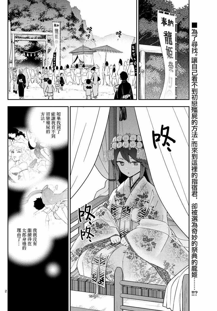 第72话 讽刺的命运