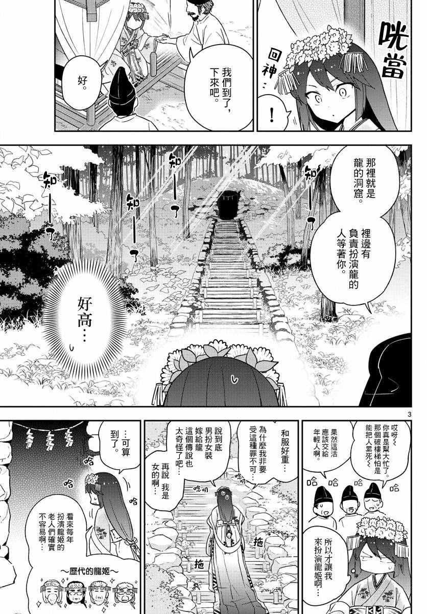 第72话 讽刺的命运
