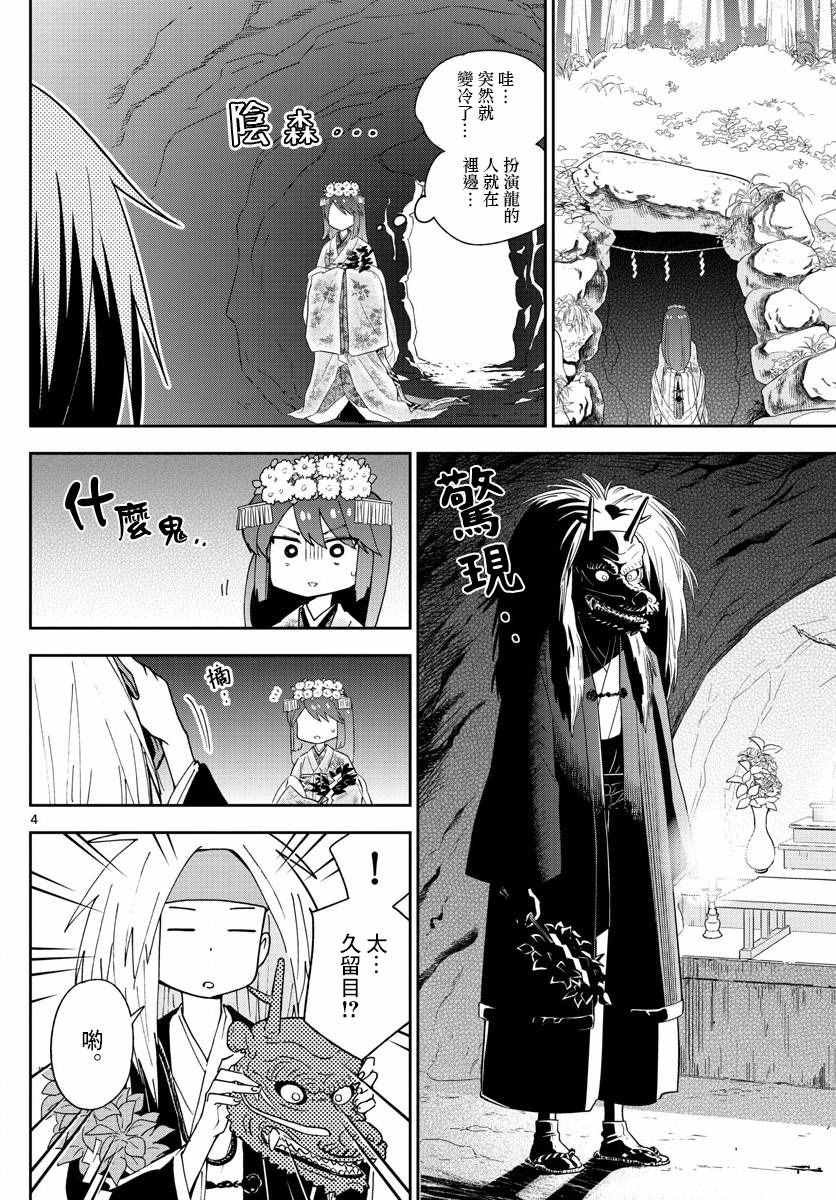 第72话 讽刺的命运