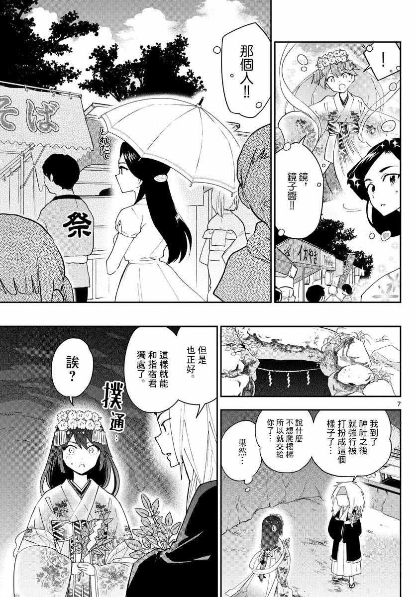 第72话 讽刺的命运