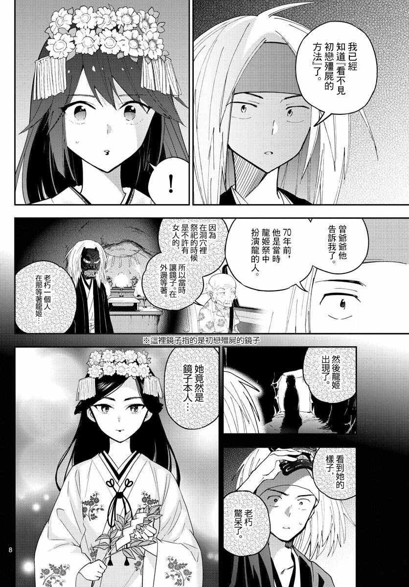 第72话 讽刺的命运
