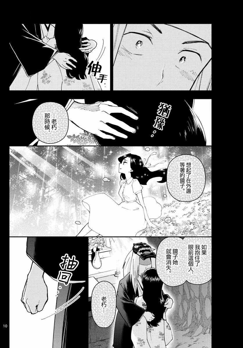 第72话 讽刺的命运
