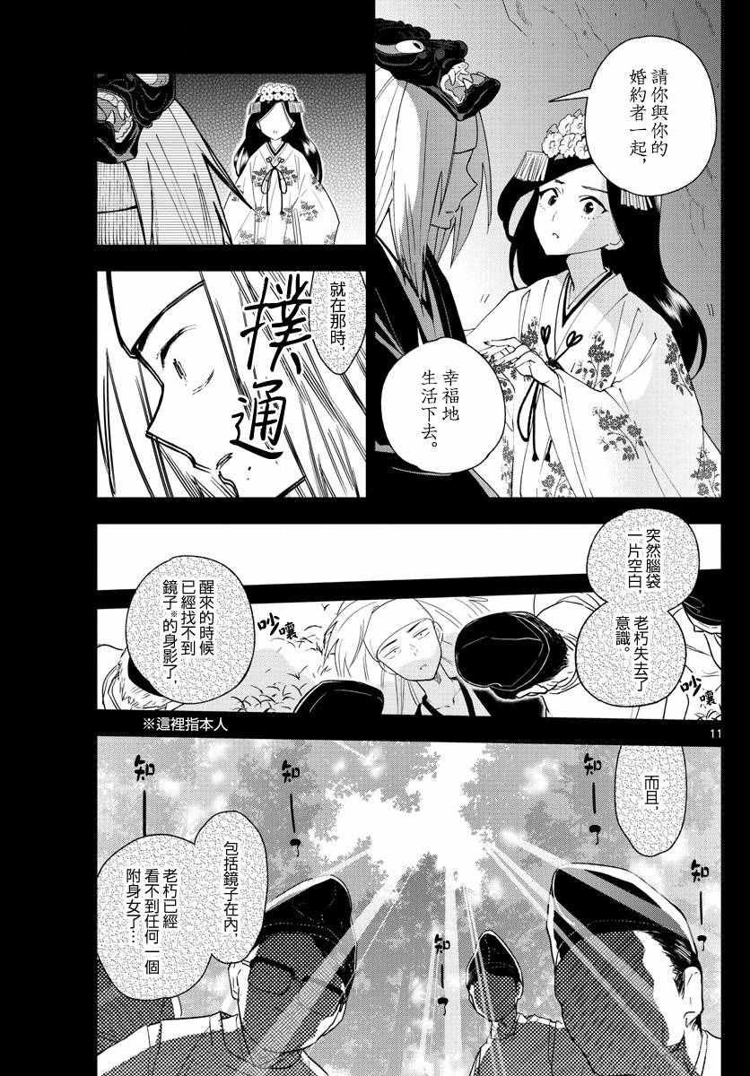 第72话 讽刺的命运