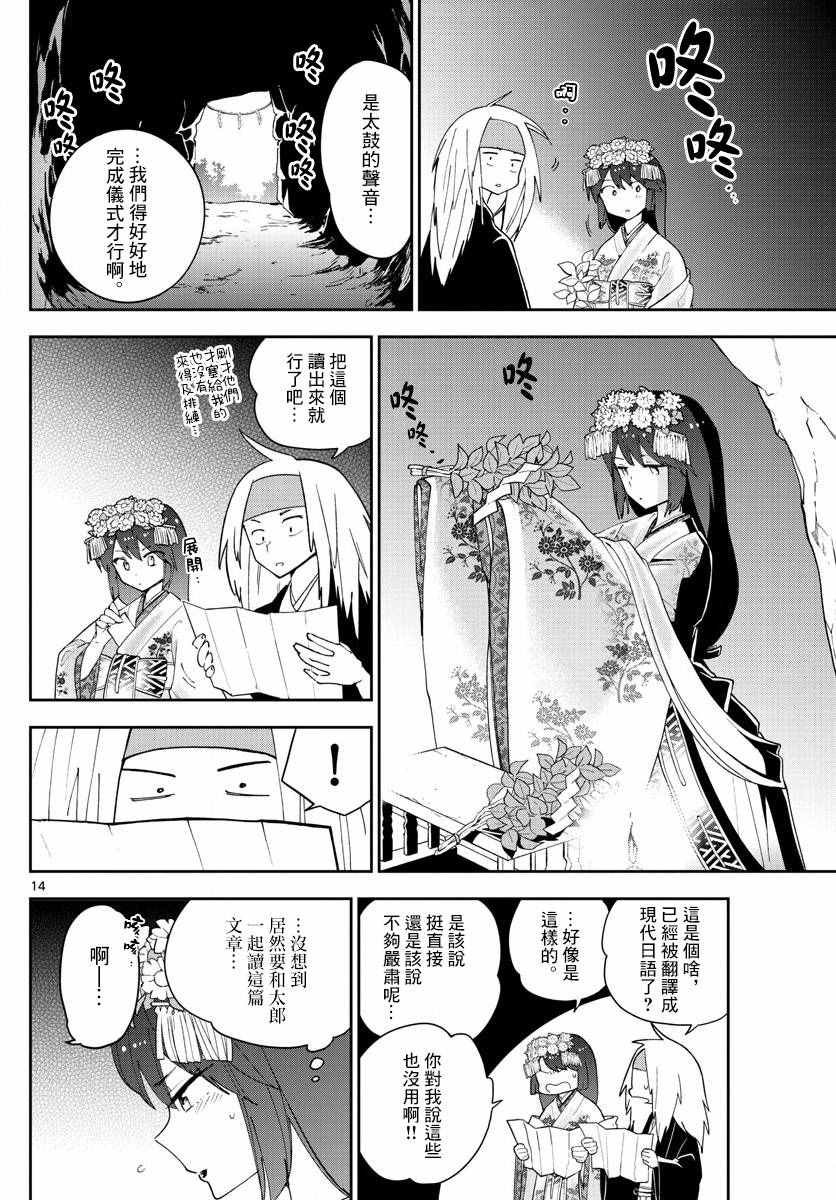 第72话 讽刺的命运