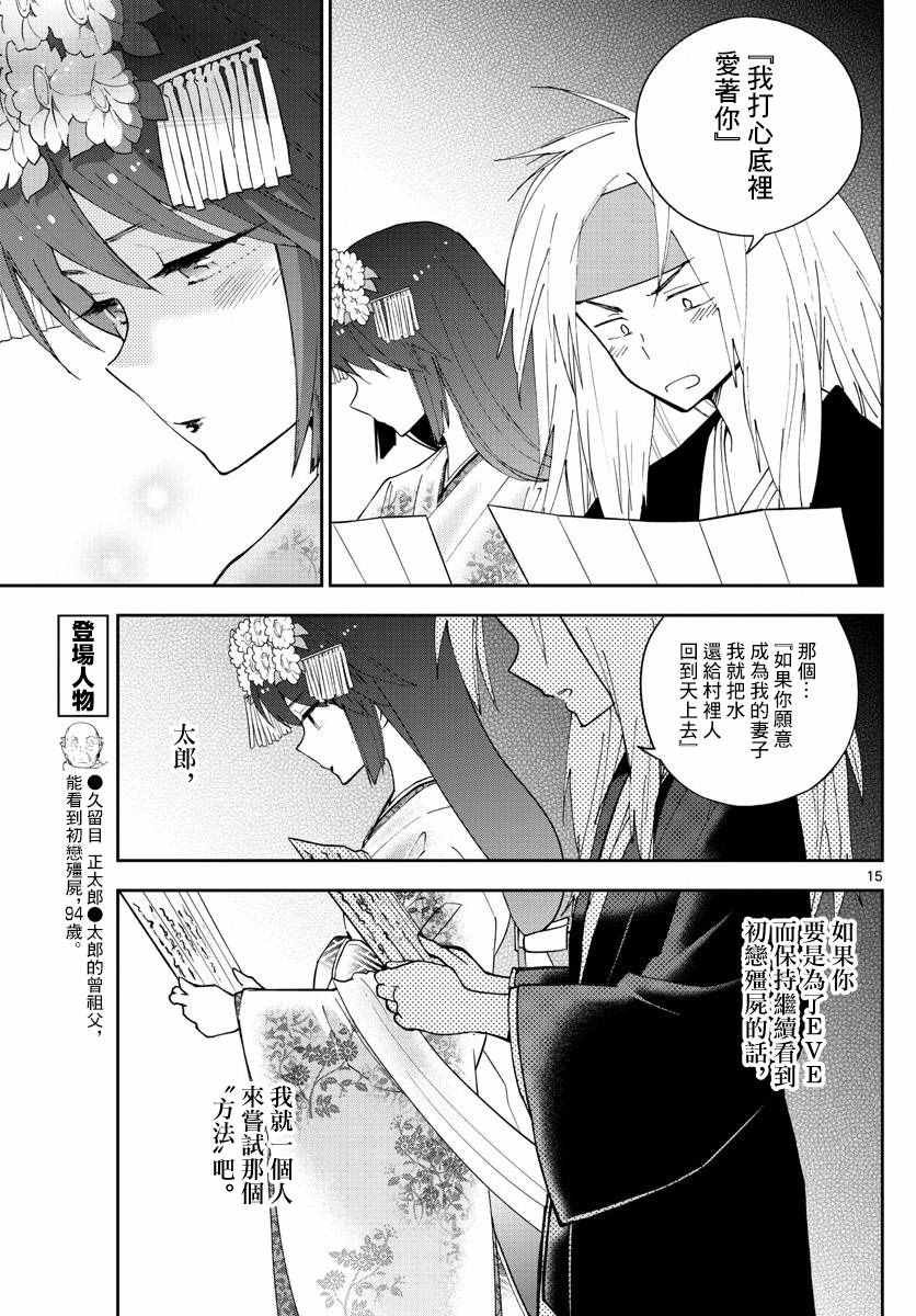 第72话 讽刺的命运
