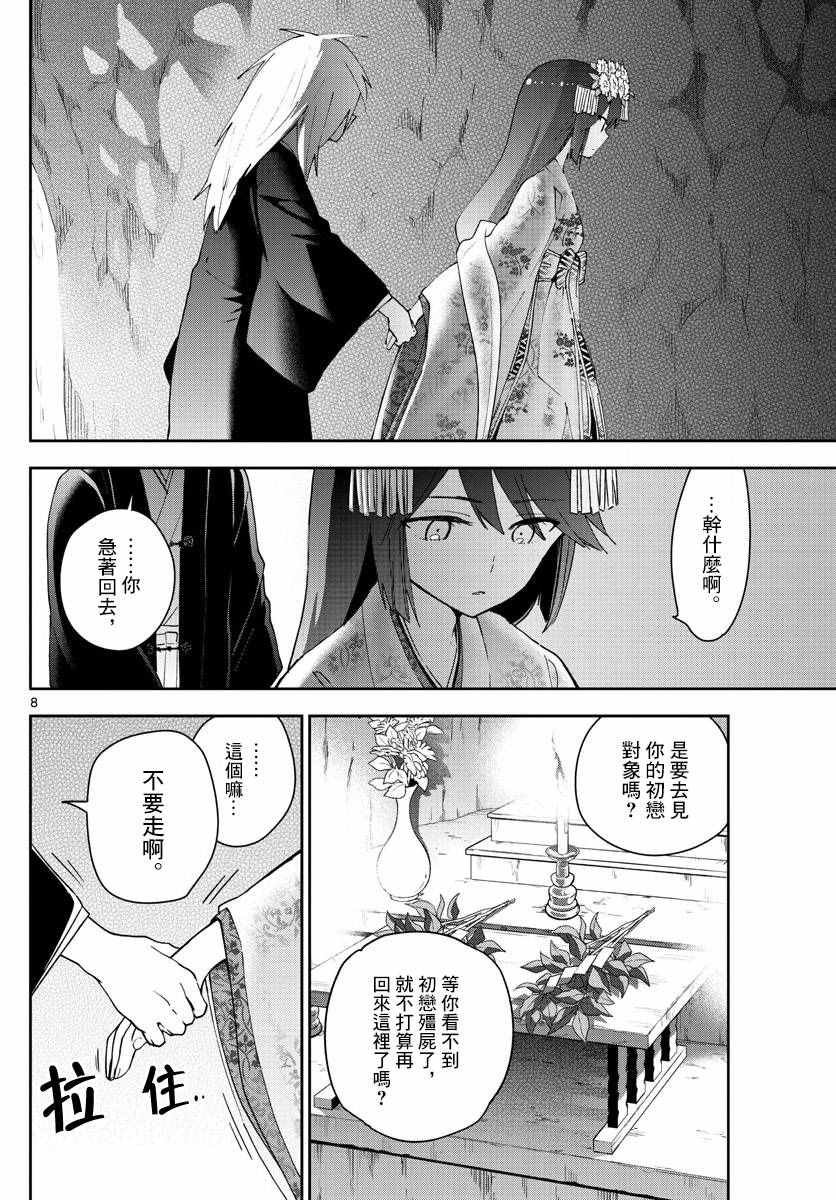 第73话 二人的副歌