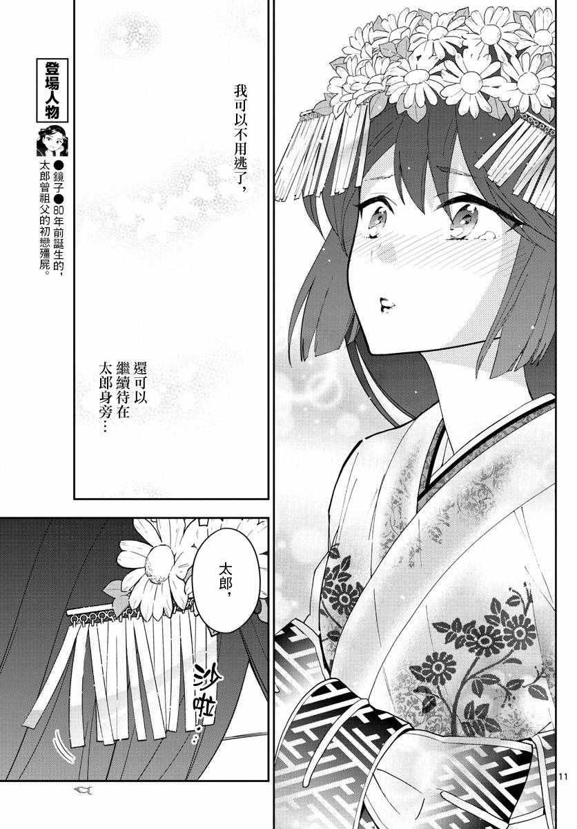 第73话 二人的副歌