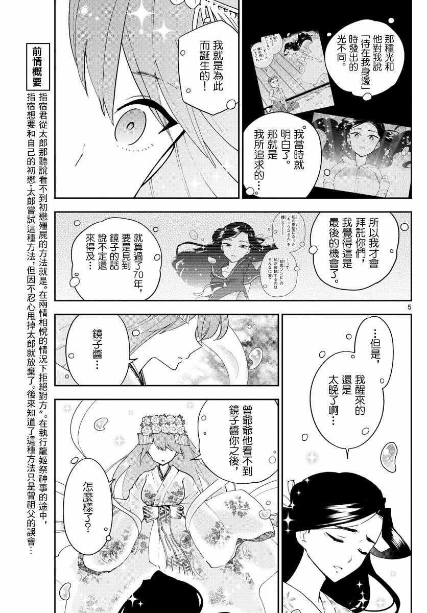 第74话 我们的容身之处（伪）