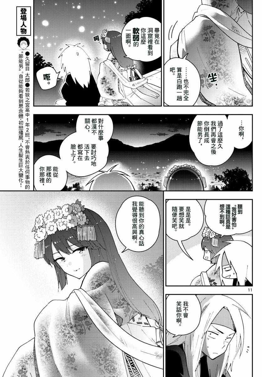 第74话 我们的容身之处（伪）