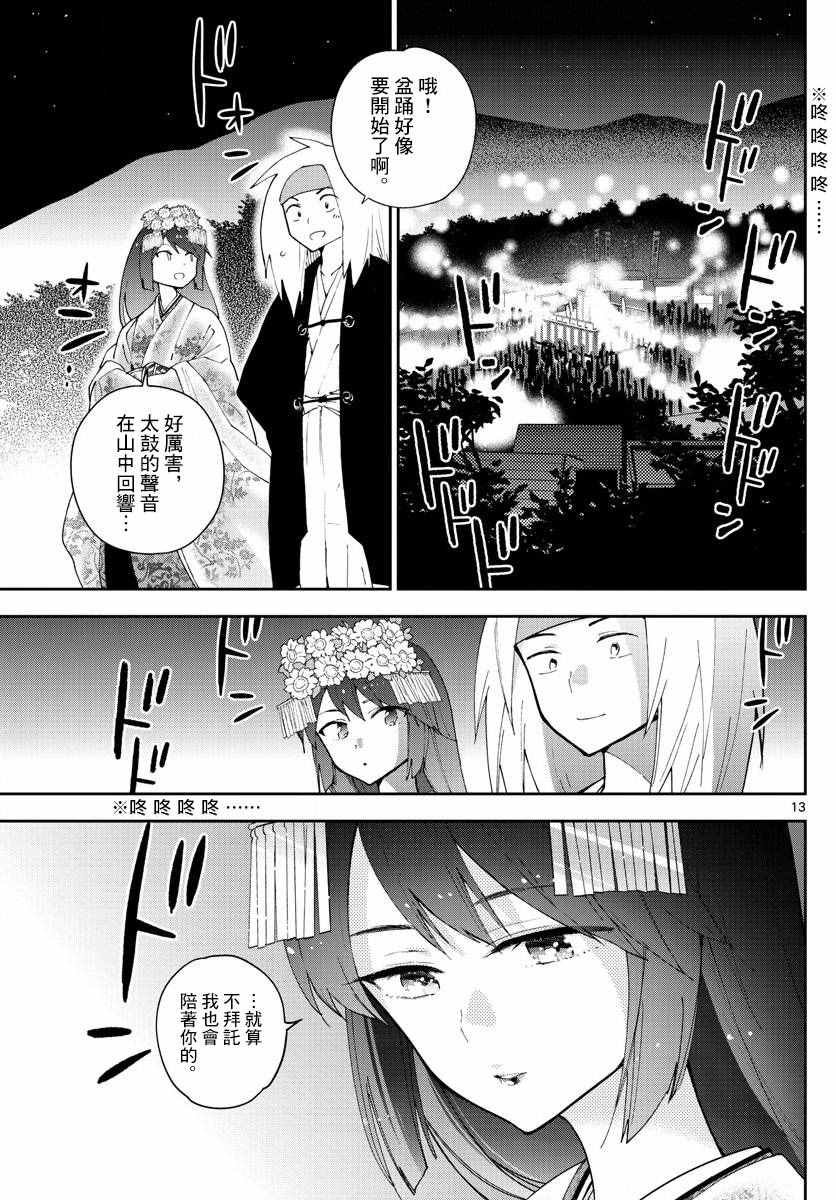 第74话 我们的容身之处（伪）