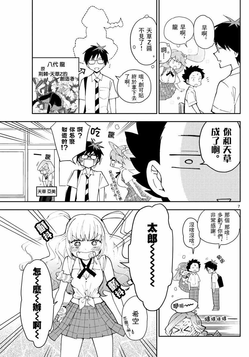第75话 新学期
