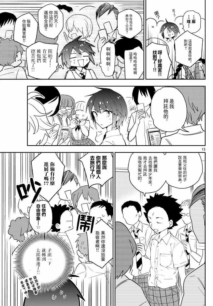 第75话 新学期