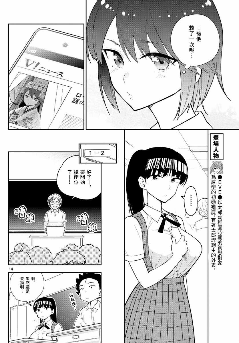 第75话 新学期