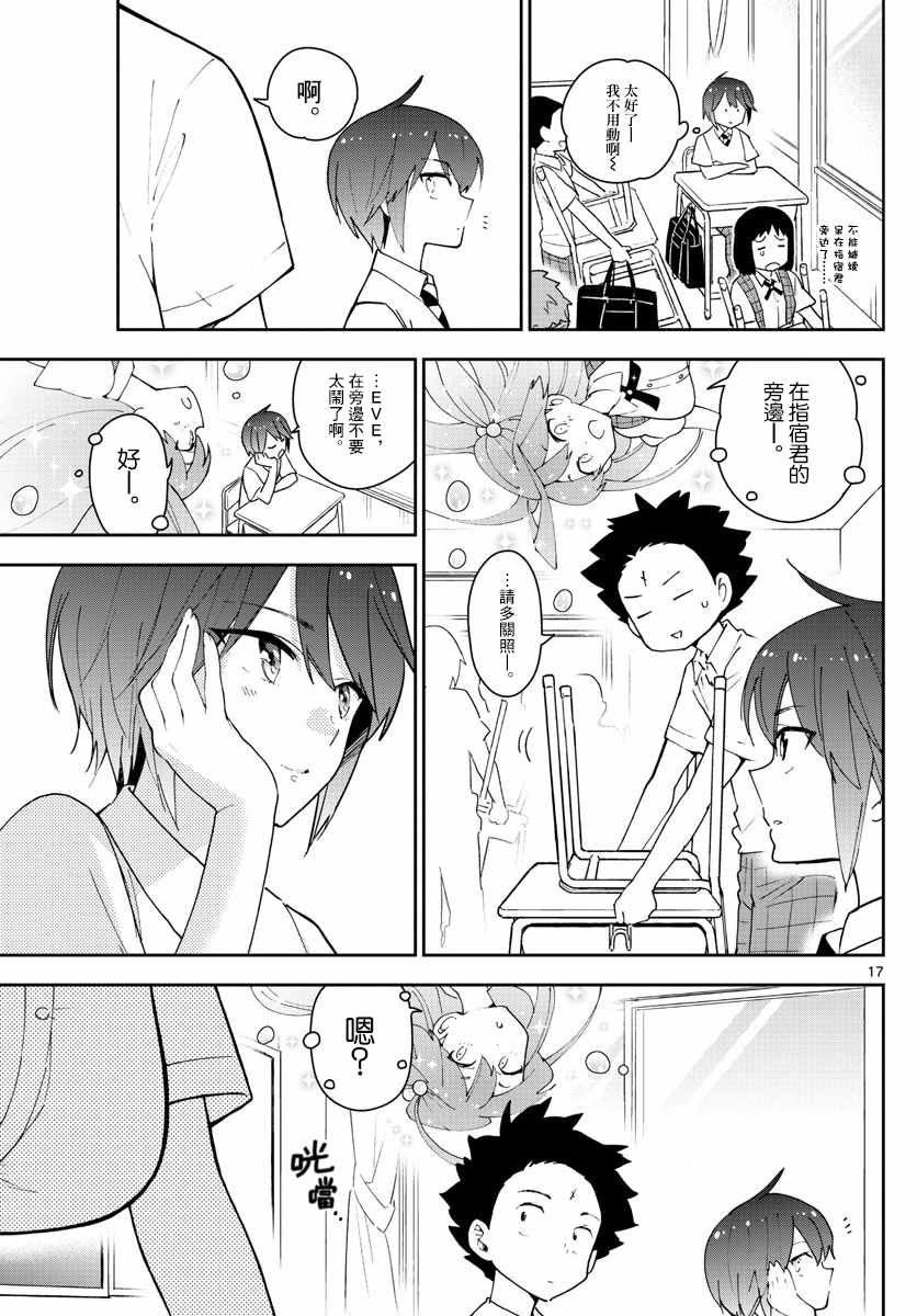 第75话 新学期