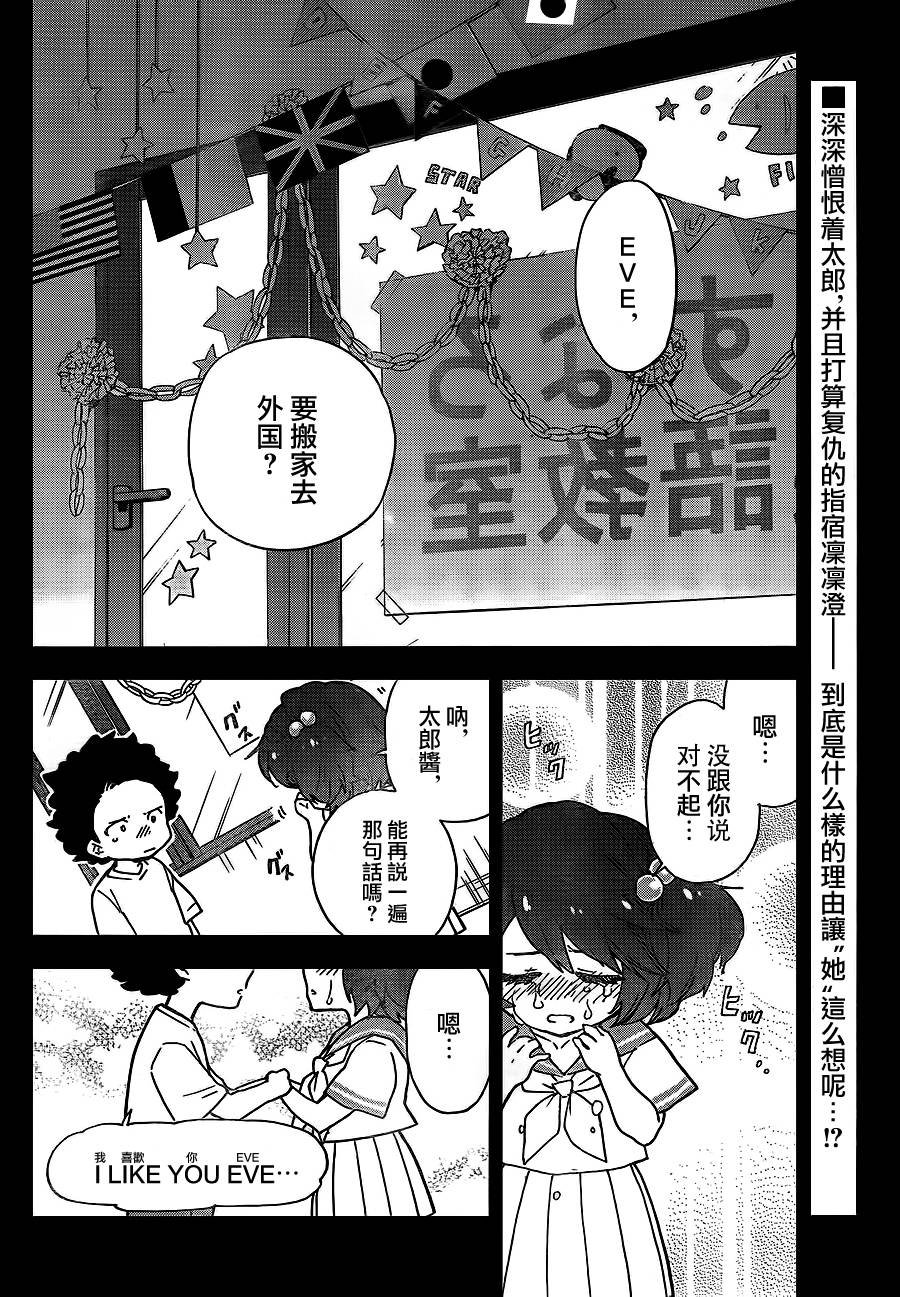 第8话 凛凛的诞生