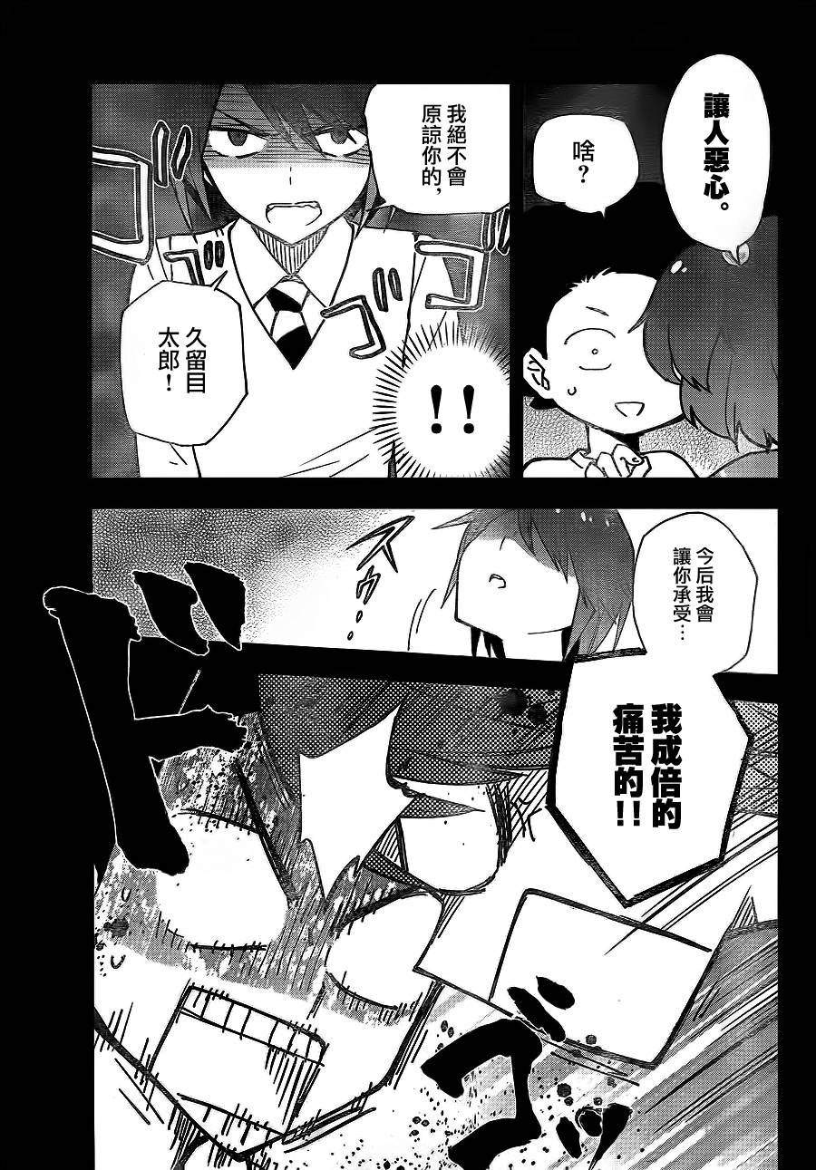 第8话 凛凛的诞生