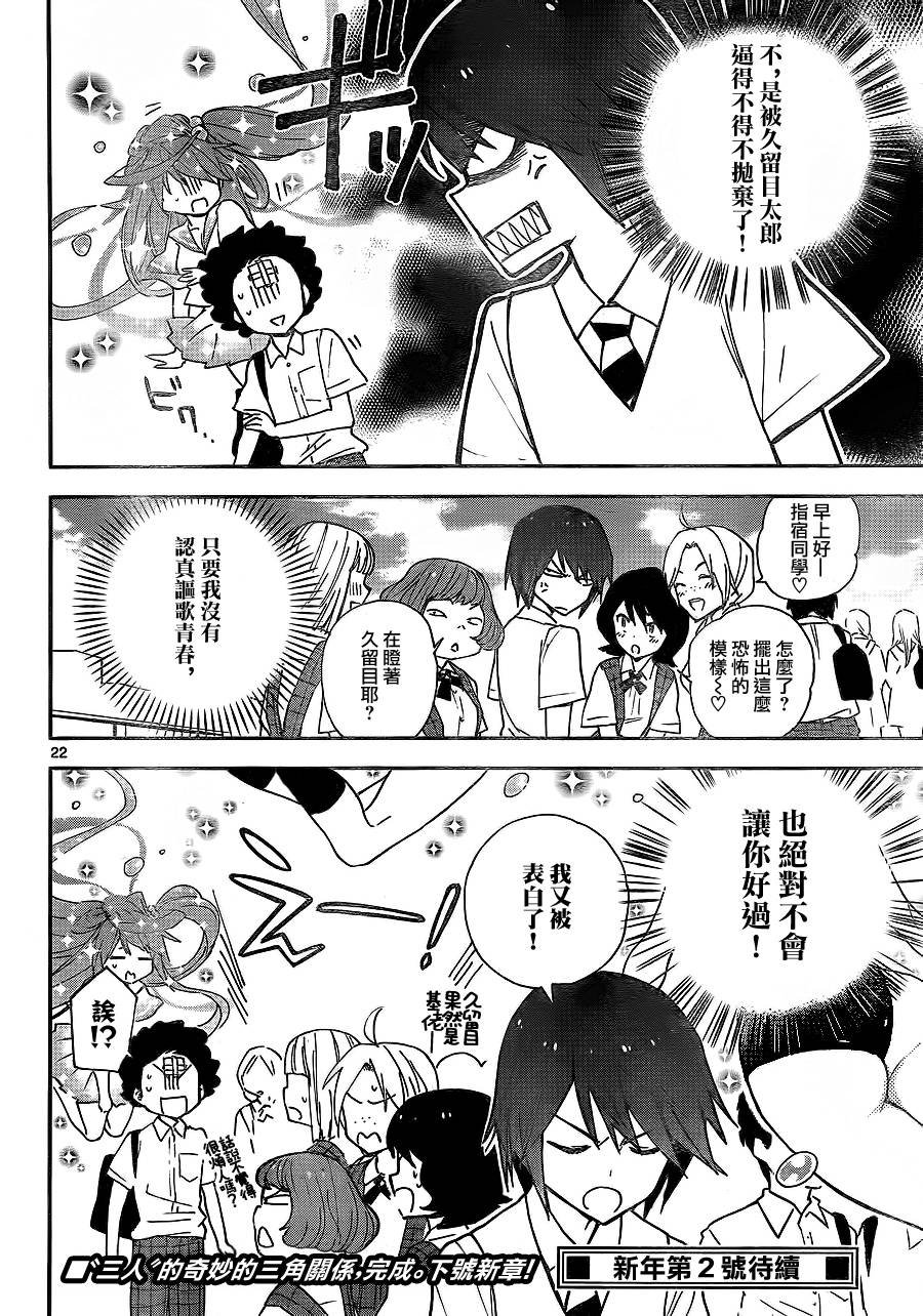 第8话 凛凛的诞生