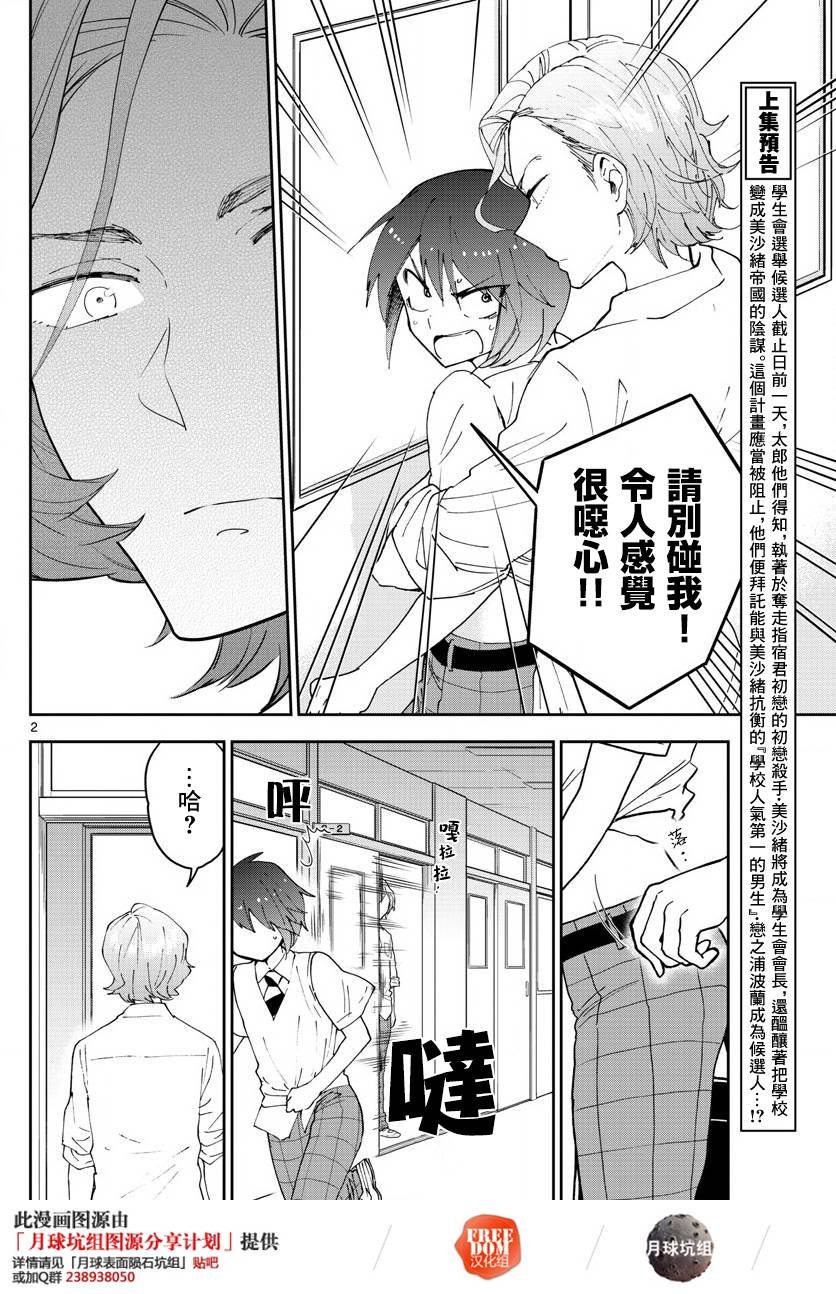 第78话 我们仍未知道那种情愫的名字。