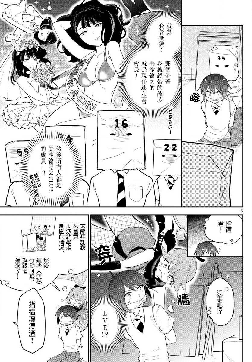第78话 我们仍未知道那种情愫的名字。