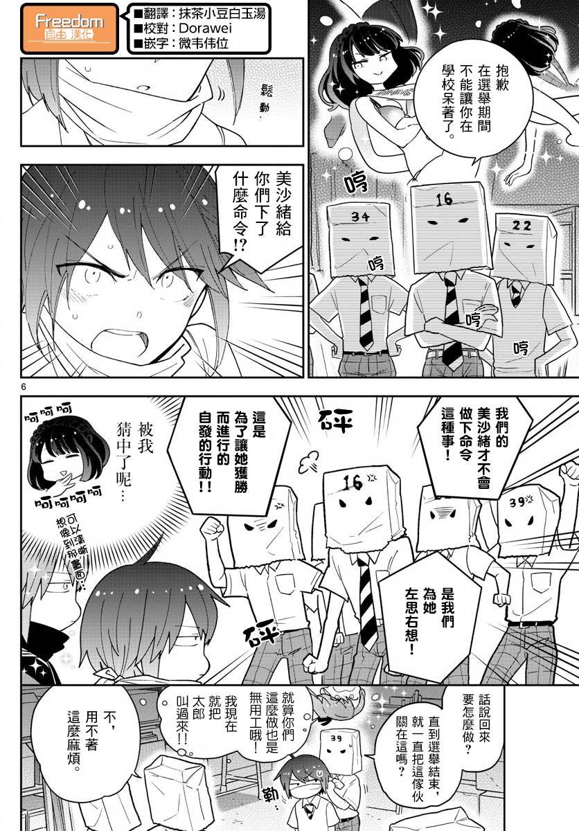 第78话 我们仍未知道那种情愫的名字。