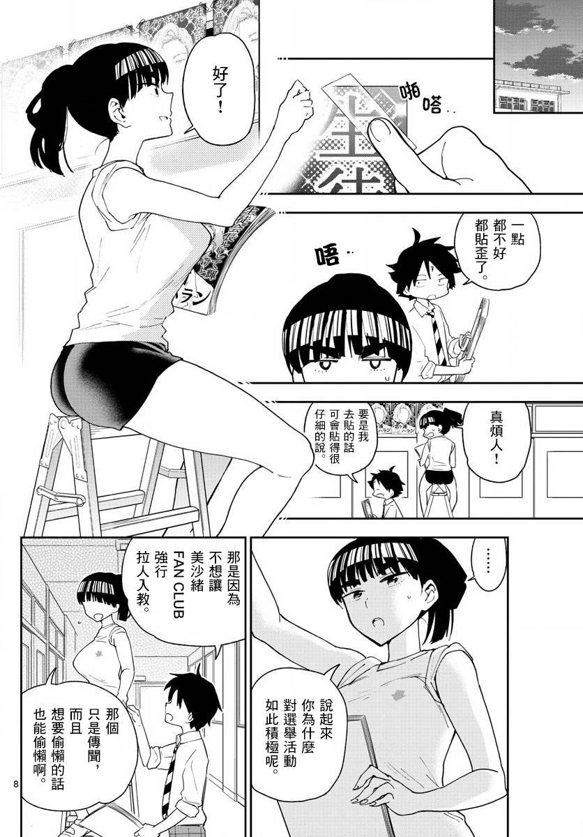 第78话 我们仍未知道那种情愫的名字。
