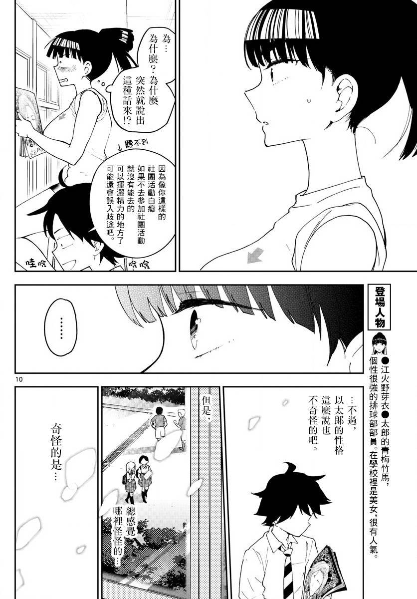 第78话 我们仍未知道那种情愫的名字。
