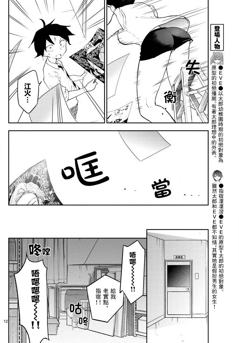 第78话 我们仍未知道那种情愫的名字。