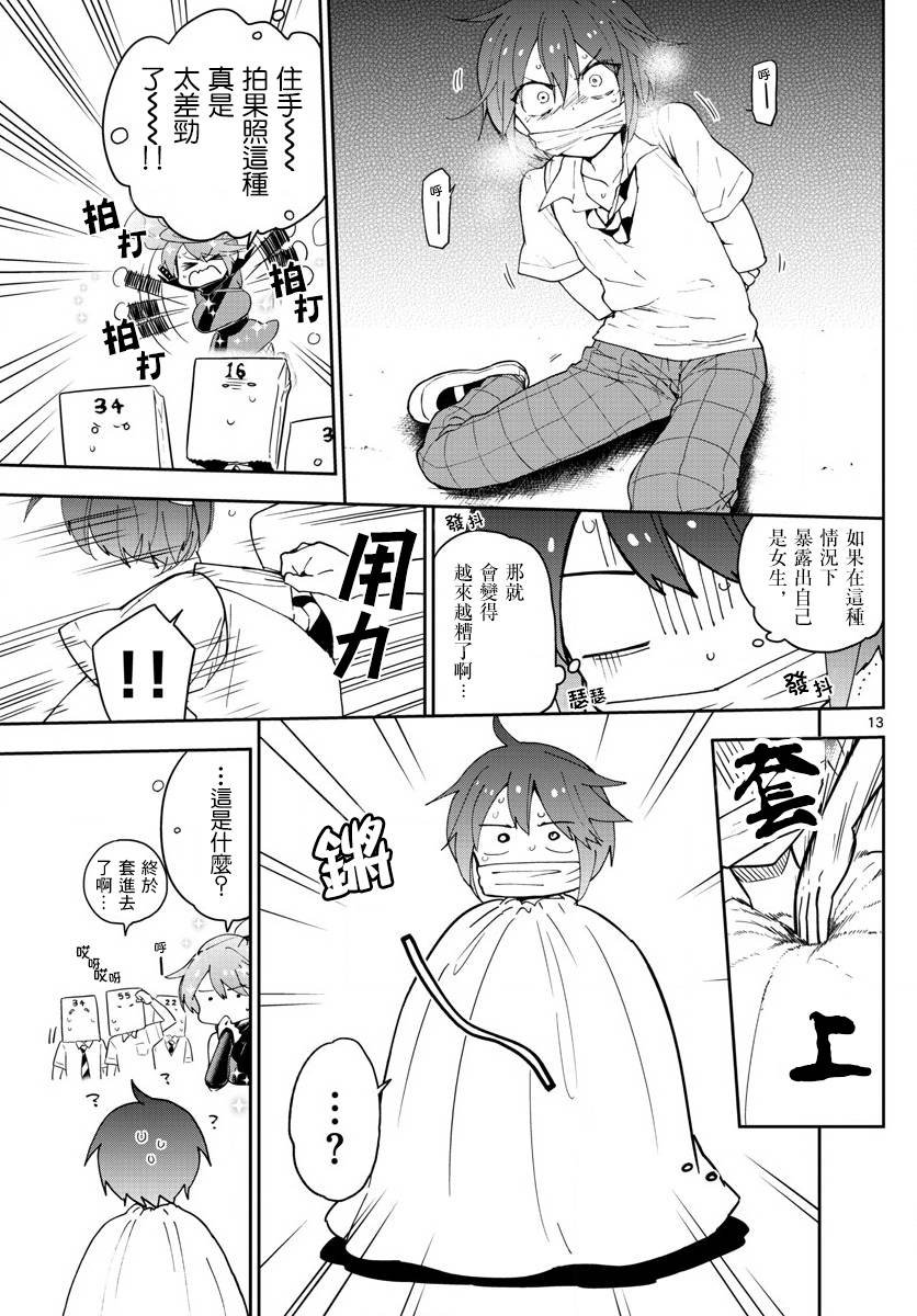 第78话 我们仍未知道那种情愫的名字。