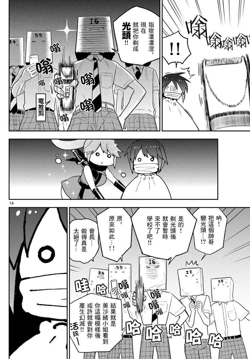 第78话 我们仍未知道那种情愫的名字。
