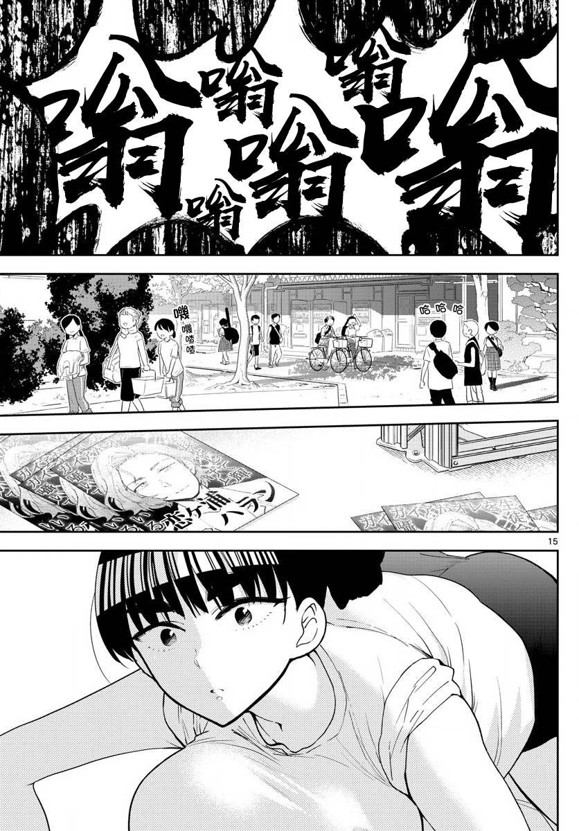 第78话 我们仍未知道那种情愫的名字。