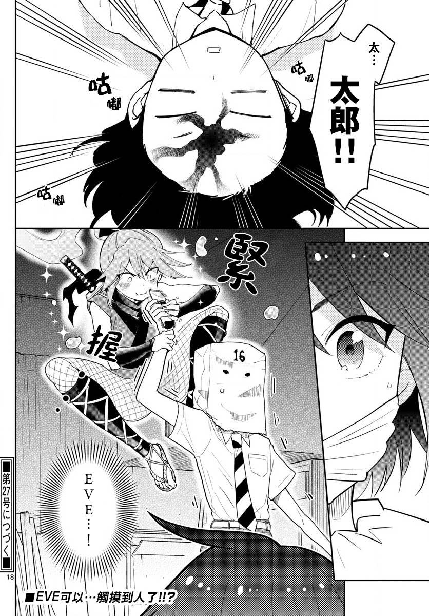 第78话 我们仍未知道那种情愫的名字。