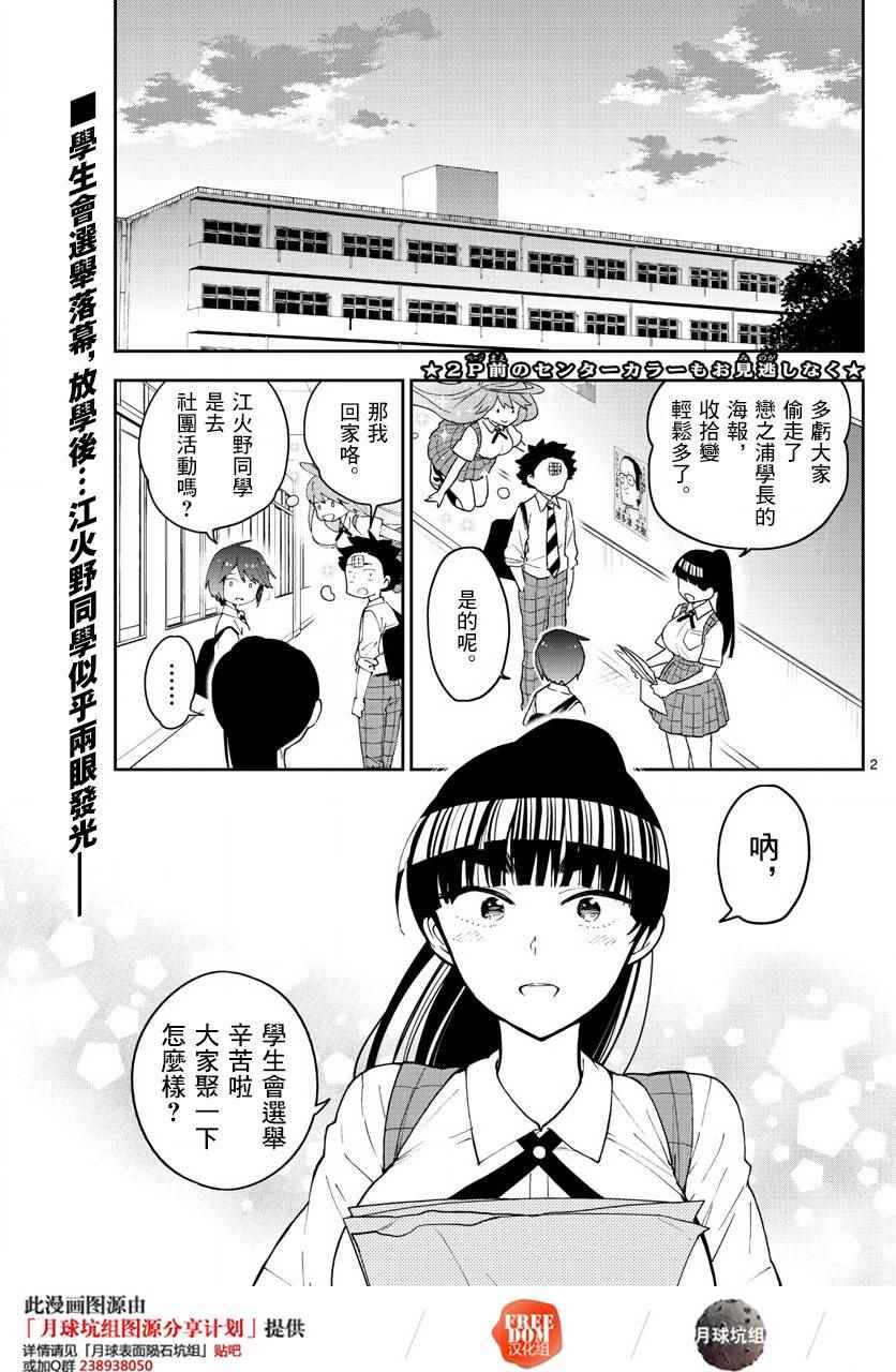 第80话 After Bitter Dark