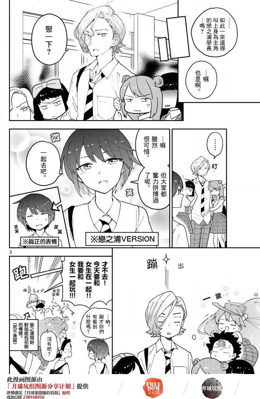 第80话 After Bitter Dark