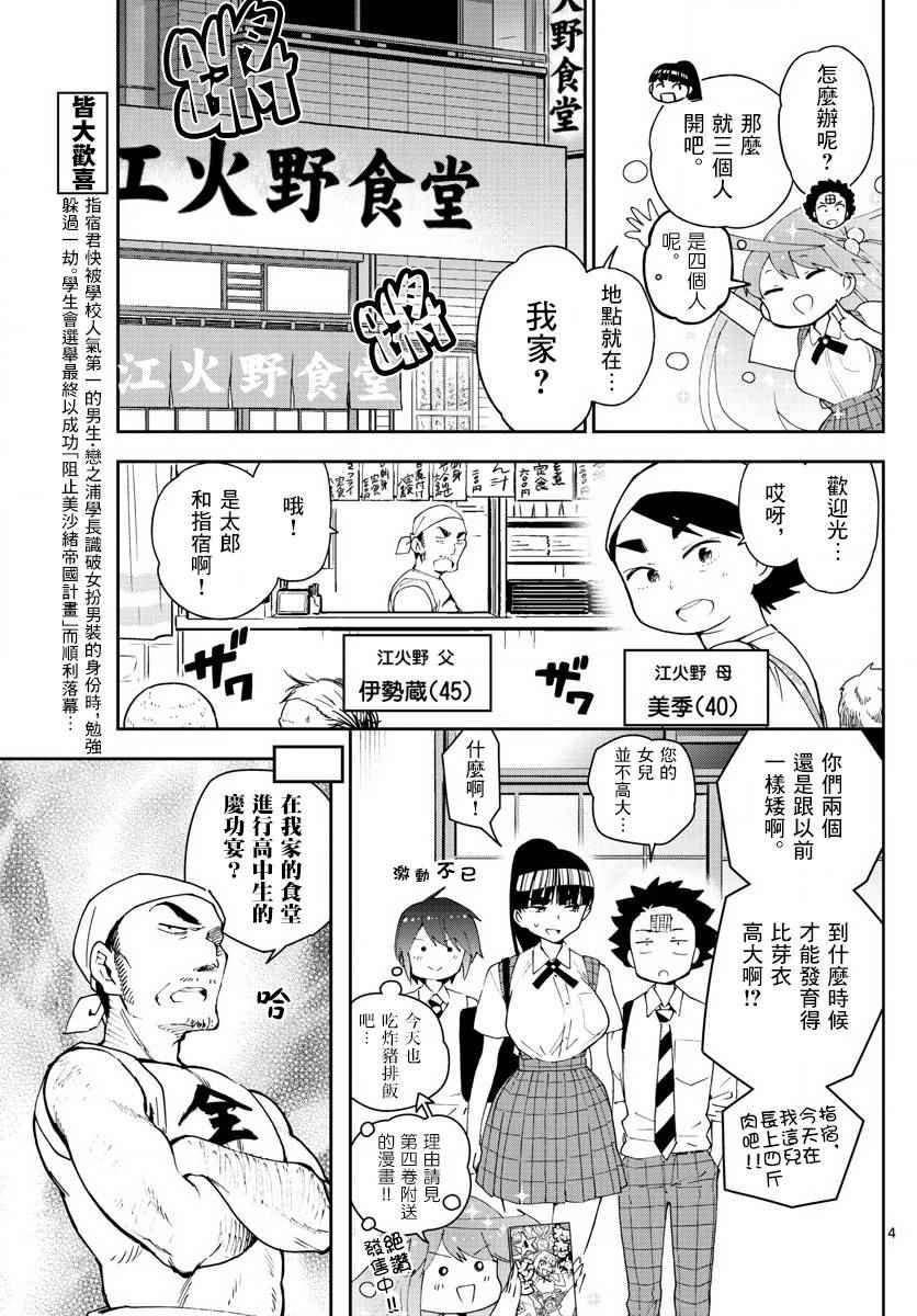 第80话 After Bitter Dark