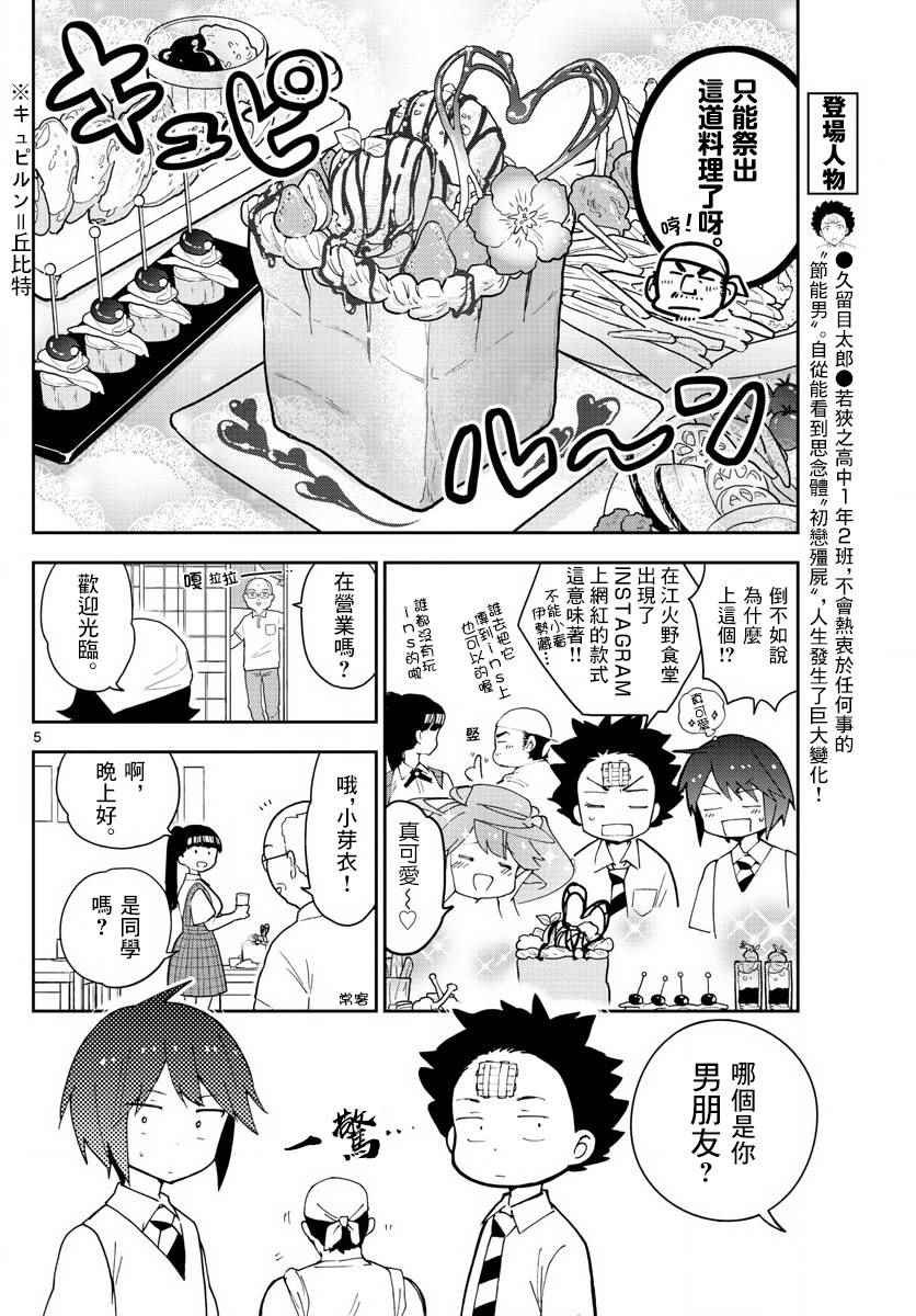 第80话 After Bitter Dark
