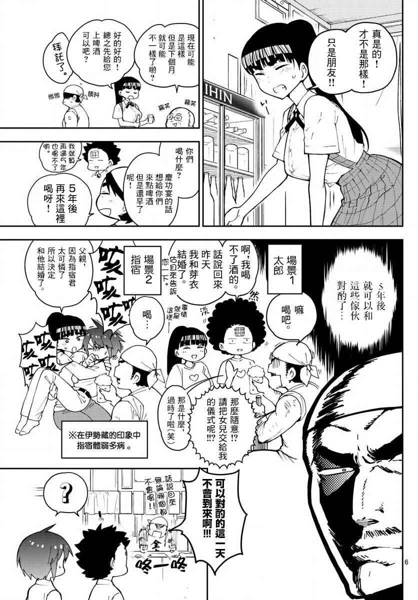 第80话 After Bitter Dark