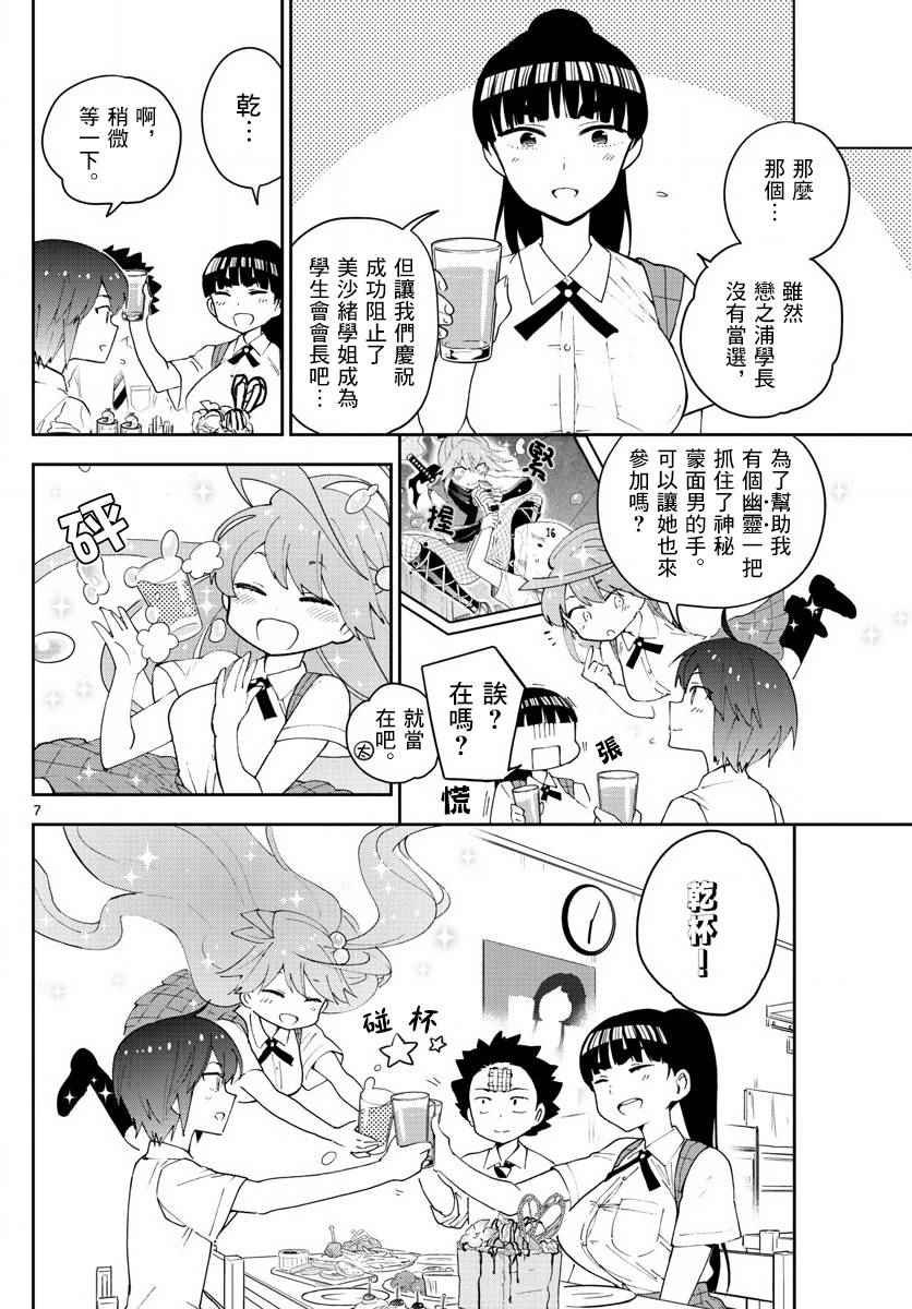 第80话 After Bitter Dark