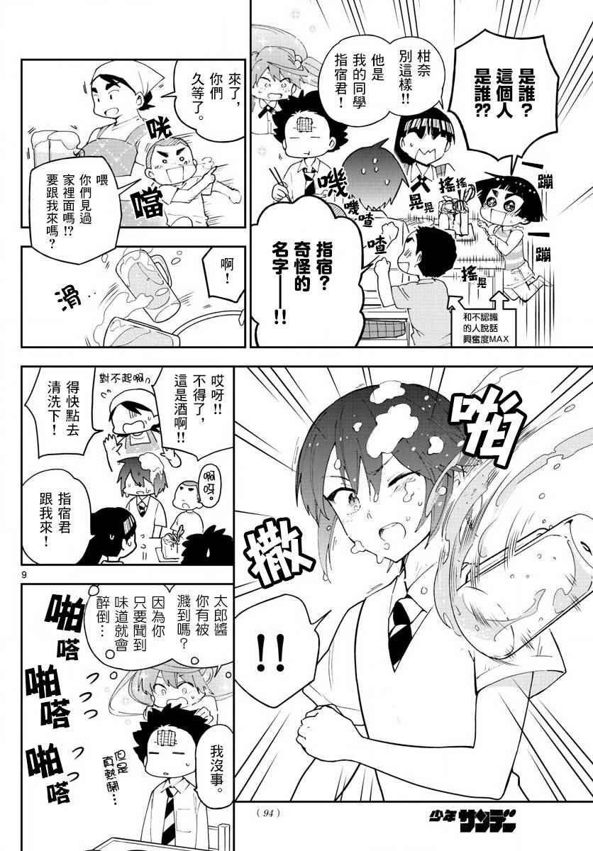 第80话 After Bitter Dark
