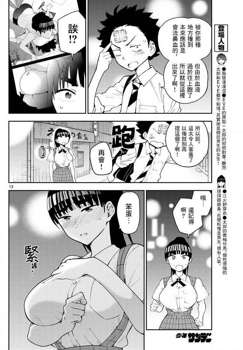 第80话 After Bitter Dark